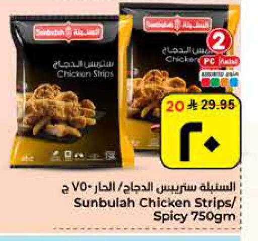 available at هايبر الوفاء in مملكة العربية السعودية, السعودية, سعودية - الأحساء‎