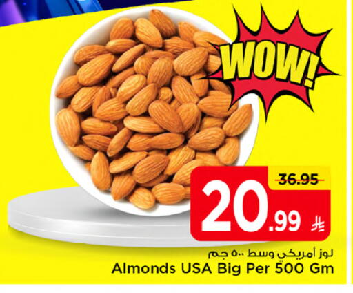 available at مارك & سيف in مملكة العربية السعودية, السعودية, سعودية - الرياض