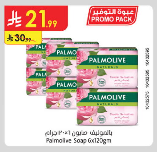 available at الدانوب in مملكة العربية السعودية, السعودية, سعودية - تبوك