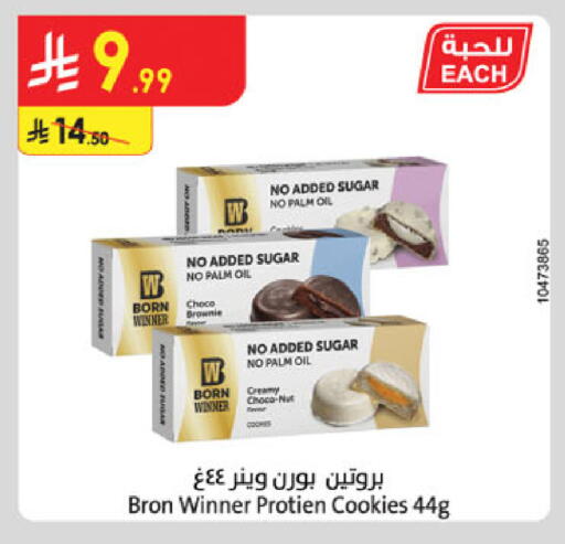 available at Danube in KSA, Saudi Arabia, Saudi - Unayzah