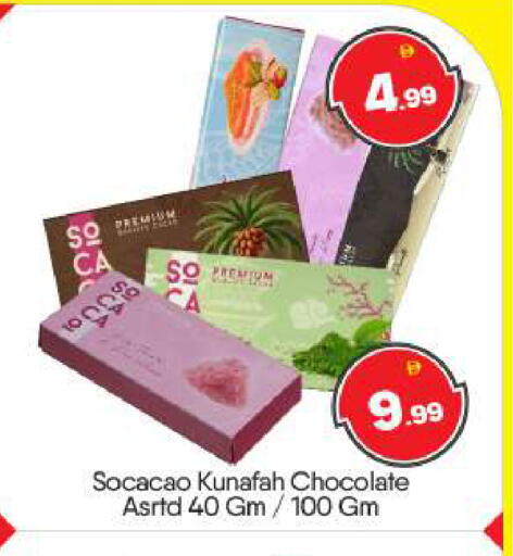 available at بيج مارت in الإمارات العربية المتحدة , الامارات - أبو ظبي