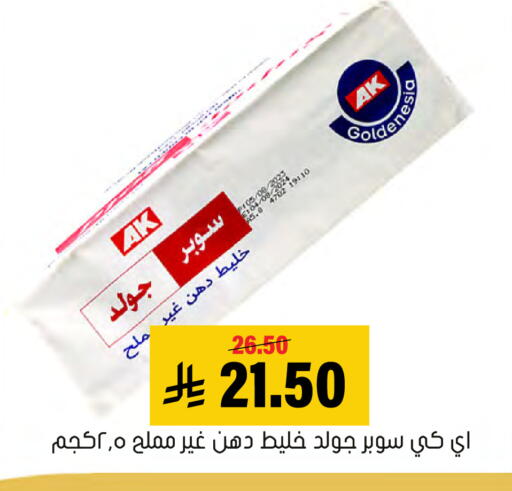 available at Al Amer Market in KSA, Saudi Arabia, Saudi - Al Hasa