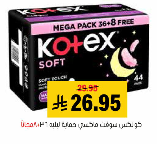 available at العامر للتسوق in مملكة العربية السعودية, السعودية, سعودية - الأحساء‎
