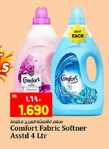 available at هايبر ماركت كابايان in الكويت - مدينة الكويت