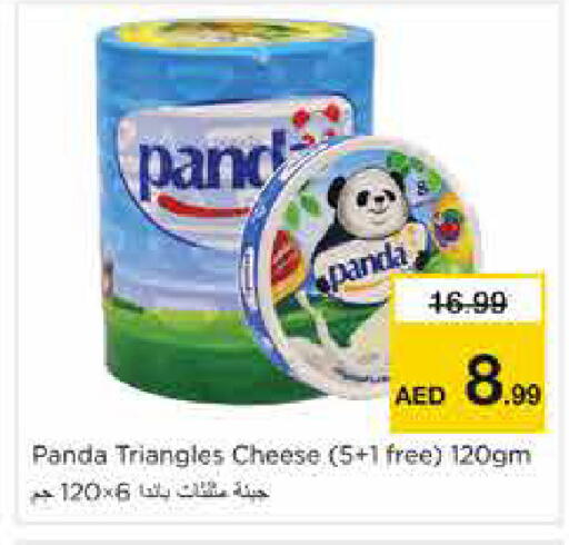 available at Nesto Hypermarket in UAE - Sharjah / Ajman