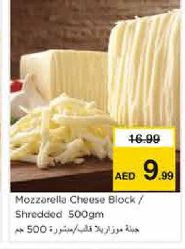 available at Nesto Hypermarket in UAE - Sharjah / Ajman