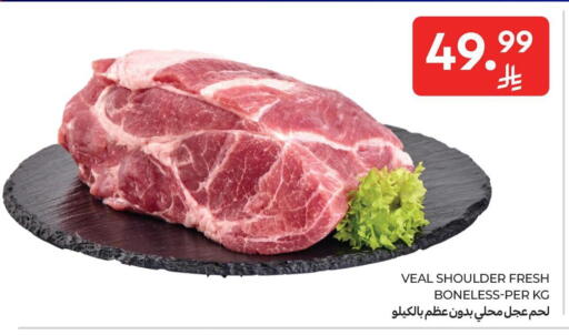 available at كارفور in مملكة العربية السعودية, السعودية, سعودية - الرياض