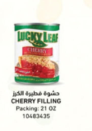 Cherry available at الدانوب in مملكة العربية السعودية, السعودية, سعودية - جدة