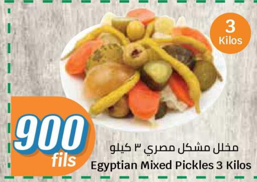 available at سيتي هايبرماركت in الكويت - محافظة الجهراء