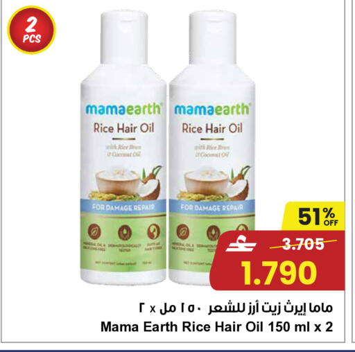 available at مركز سلطان in عُمان - صُحار‎