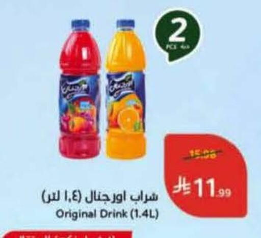 available at Hyper Panda in KSA, Saudi Arabia, Saudi - Ta'if