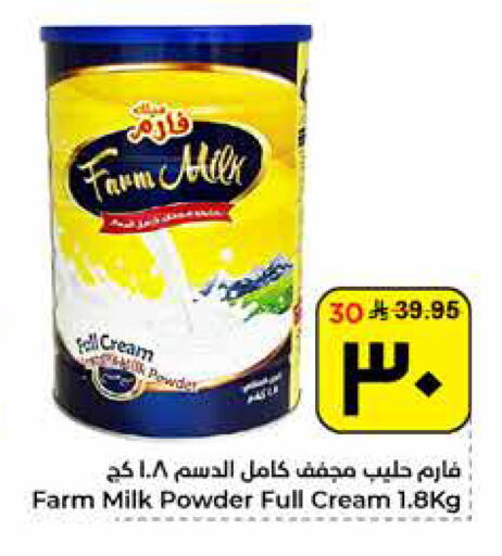 available at هايبر الوفاء in مملكة العربية السعودية, السعودية, سعودية - الأحساء‎