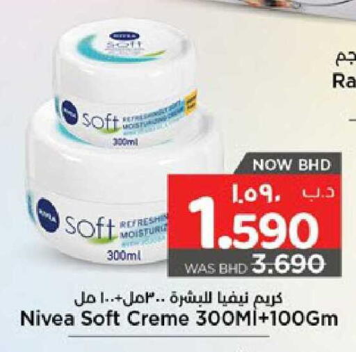 available at NESTO  in Bahrain
