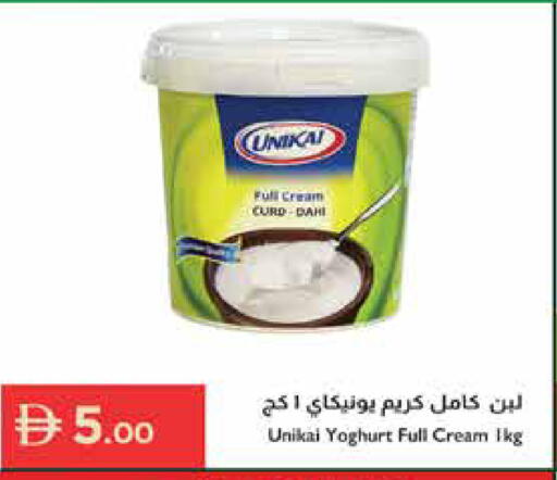 available at إسطنبول سوبرماركت in الإمارات العربية المتحدة , الامارات - الشارقة / عجمان