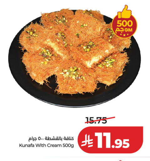 available at LULU Hypermarket in KSA, Saudi Arabia, Saudi - Riyadh