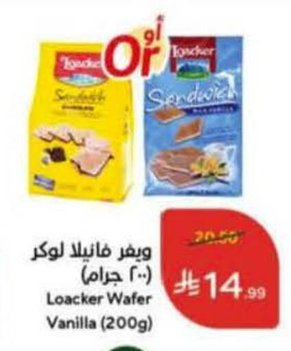 Vanilla available at Hyper Panda in KSA, Saudi Arabia, Saudi - Buraidah