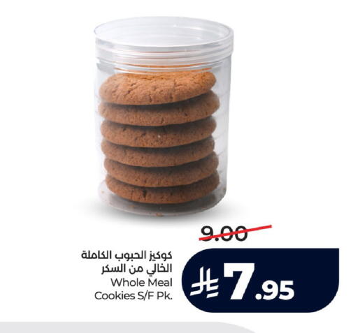 available at لولو هايبرماركت in مملكة العربية السعودية, السعودية, سعودية - خميس مشيط
