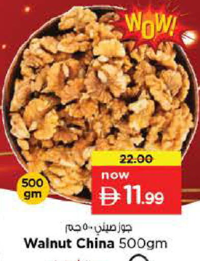 available at نستو هايبرماركت in الإمارات العربية المتحدة , الامارات - دبي