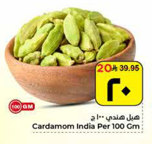 Cardamom available at هايبر الوفاء in مملكة العربية السعودية, السعودية, سعودية - الأحساء‎
