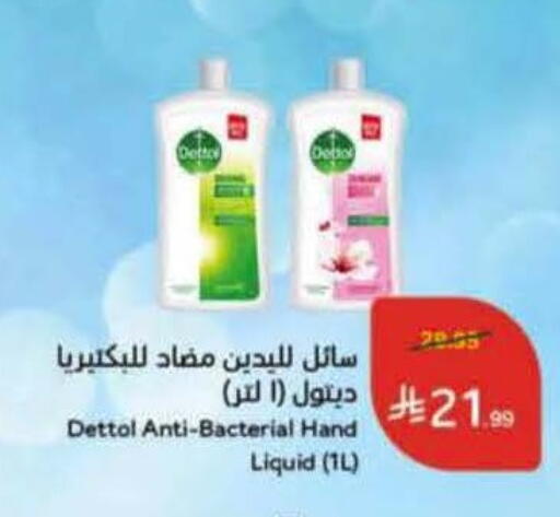 available at Hyper Panda in KSA, Saudi Arabia, Saudi - Unayzah