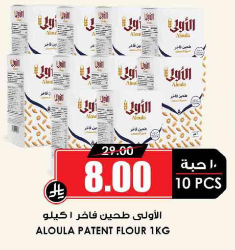 available at Prime Supermarket in KSA, Saudi Arabia, Saudi - Jubail