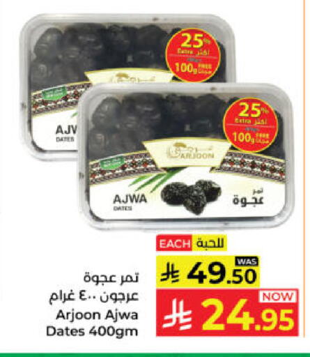 available at Kabayan Hypermarket in KSA, Saudi Arabia, Saudi - Yanbu