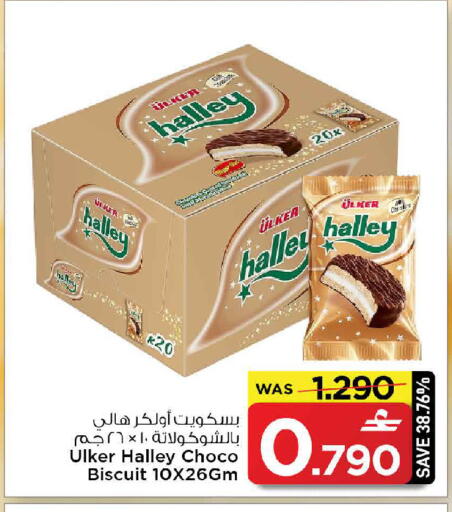 available at مارك & سايف in عُمان - مسقط‎