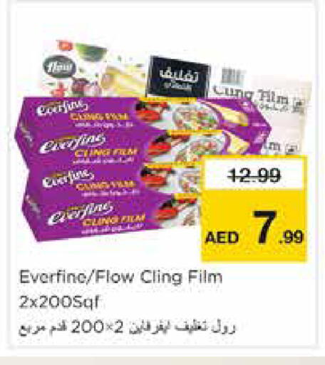 available at نستو هايبرماركت in الإمارات العربية المتحدة , الامارات - الشارقة / عجمان