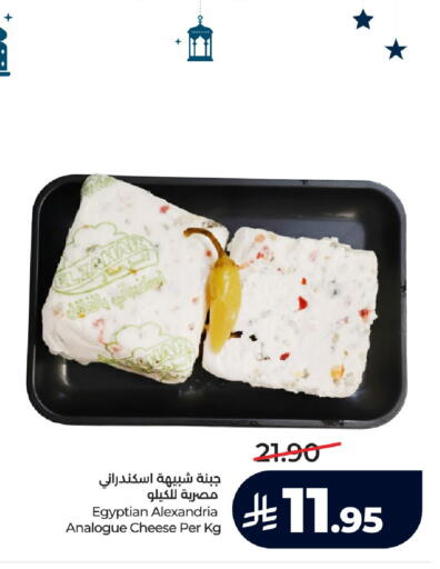 available at لولو هايبرماركت in مملكة العربية السعودية, السعودية, سعودية - الرياض