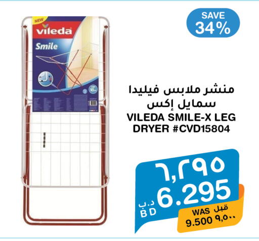 available at ميغا مارت و ماكرو مارت in البحرين