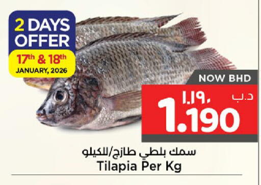 available at نستو in البحرين