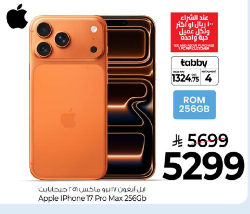 Apple available at مارك & سيف in مملكة العربية السعودية, السعودية, سعودية - الأحساء‎