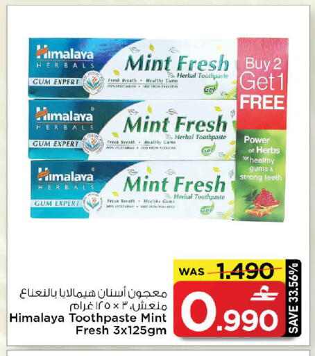 Mint available at مارك & سايف in عُمان - مسقط‎