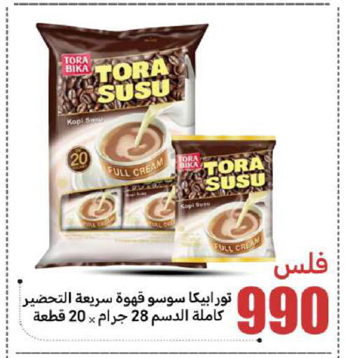 available at شركة سوق ميم المركزي  in الكويت - محافظة الأحمدي