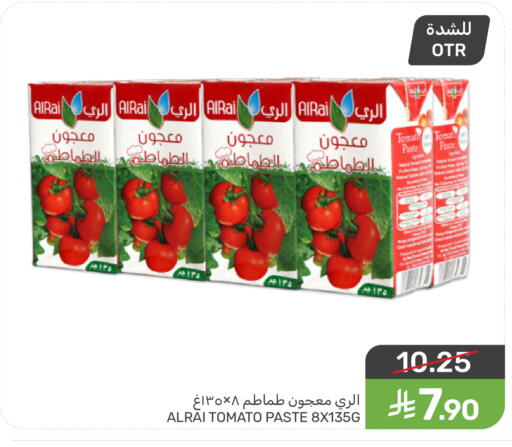 Tomato available at Mazaya in KSA, Saudi Arabia, Saudi - Qatif