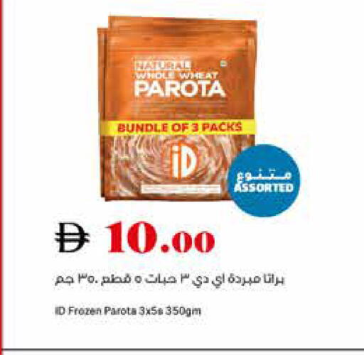 available at Trolleys Supermarket in UAE - Sharjah / Ajman