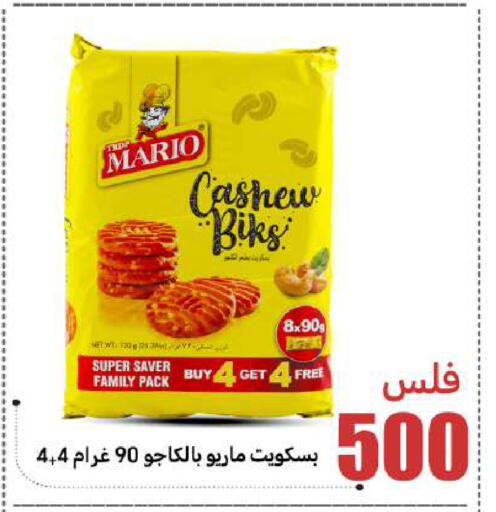 available at شركة سوق ميم المركزي  in الكويت - محافظة الأحمدي