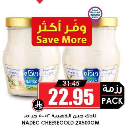 available at Prime Supermarket in KSA, Saudi Arabia, Saudi - Al Majmaah