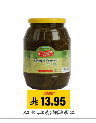 available at العامر للتسوق in مملكة العربية السعودية, السعودية, سعودية - الأحساء‎