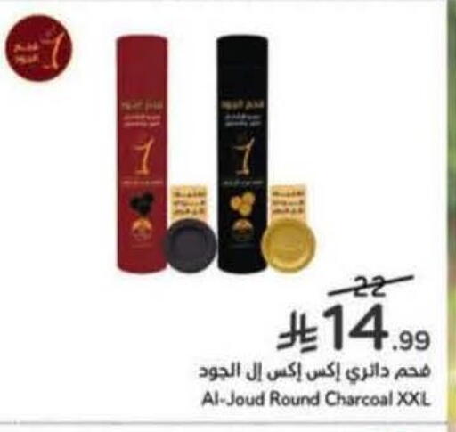 available at هايبر بنده in مملكة العربية السعودية, السعودية, سعودية - أبها