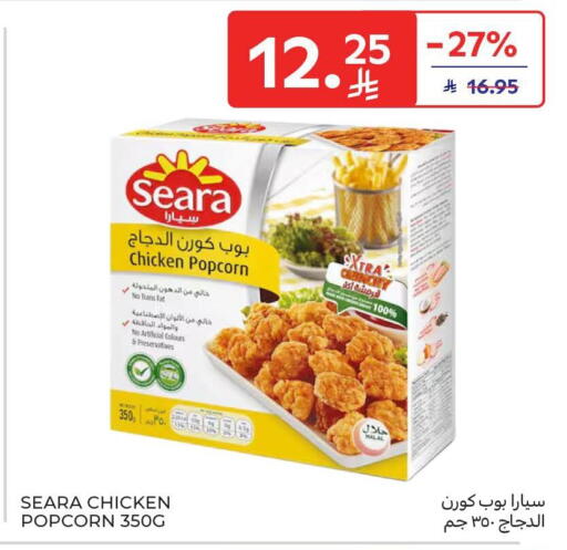 available at كارفور in مملكة العربية السعودية, السعودية, سعودية - سكاكا