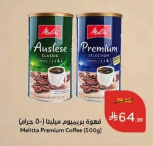 available at هايبر بنده in مملكة العربية السعودية, السعودية, سعودية - الدوادمي