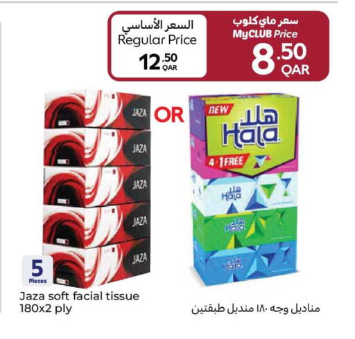 available at Carrefour in Qatar - Al Shamal