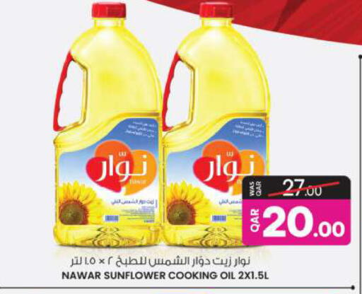 available at أنصار جاليري in قطر - الوكرة