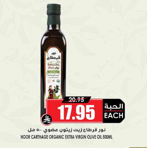 available at أسواق النخبة in مملكة العربية السعودية, السعودية, سعودية - تبوك