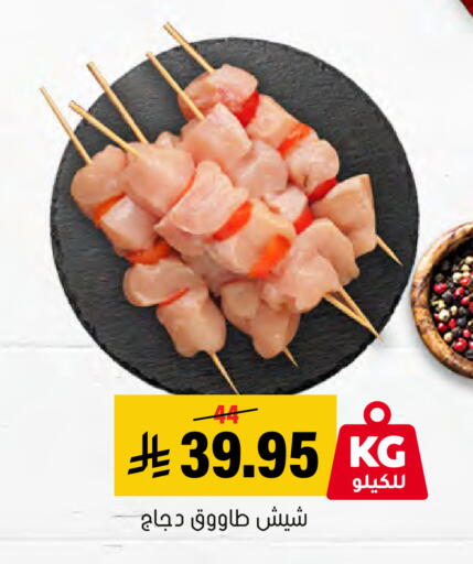 available at Al Amer Market in KSA, Saudi Arabia, Saudi - Al Hasa