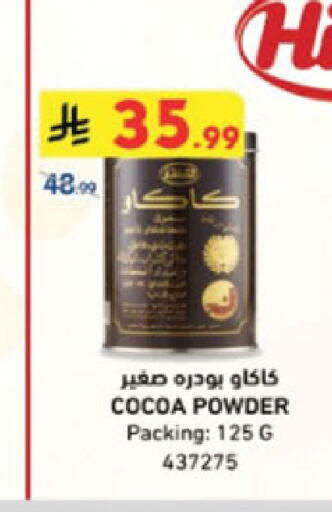 available at Danube in KSA, Saudi Arabia, Saudi - Abha