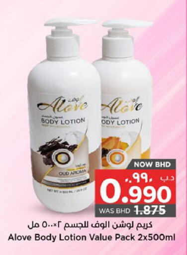 available at NESTO  in Bahrain