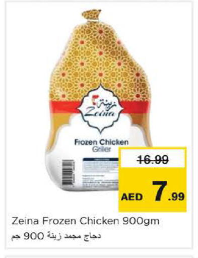 available at Nesto Hypermarket in UAE - Dubai