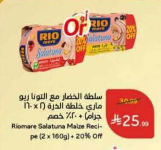 available at Hyper Panda in KSA, Saudi Arabia, Saudi - Mahayil